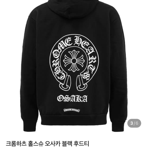 풀셋,새상품) L 크롬하츠 홀스슈 후드티 오사카 익스클루시브