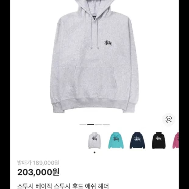 스투시 후드티 m 애쉬해더