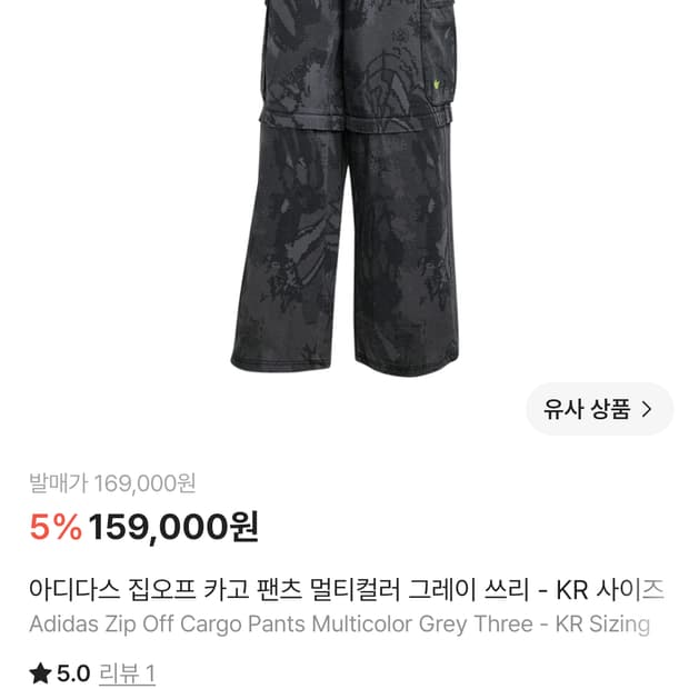아디다스 집오프 카고 팬츠 멀티컬러 그레이 L
