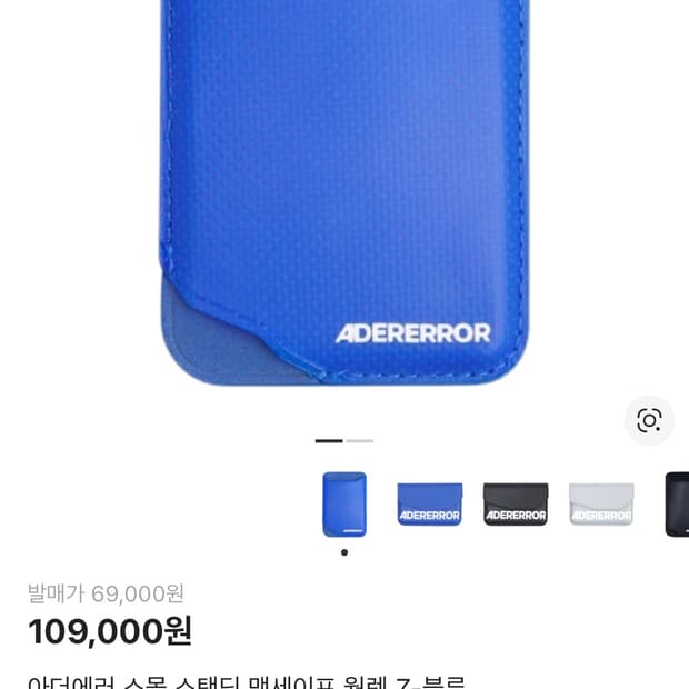 아더에러 맥세이프 카드지갑