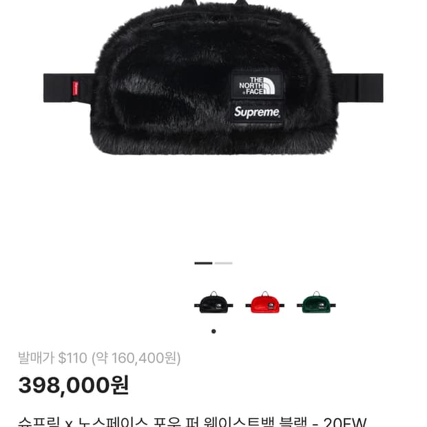 슈프림 노스페이스 포우 퍼 웨이스트 (슈노) 블랙색상