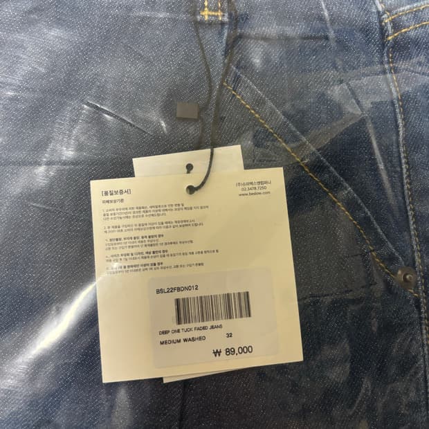 비슬로우 데님 32