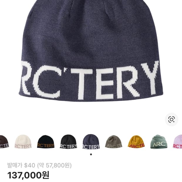 아크테릭스 월드 헤드 토크 블랙 사파이어 비니