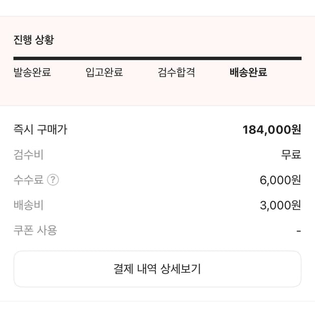 아식스 젤 카야노 14 블랙 퓨어 실버 250
