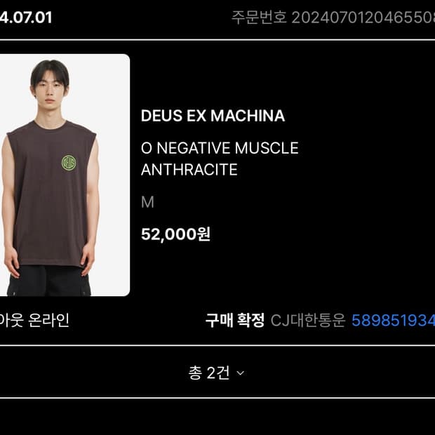 Deus Ex Machina 슬리브리스 Msize brown