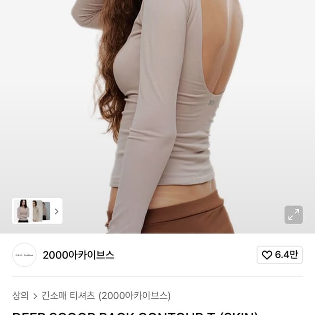 2000아카이브스 deep scoop contour T
