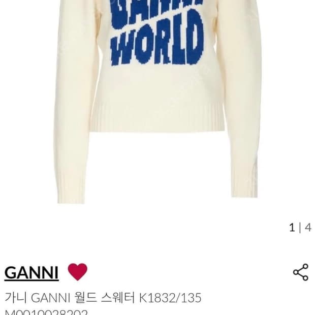 가니 니트