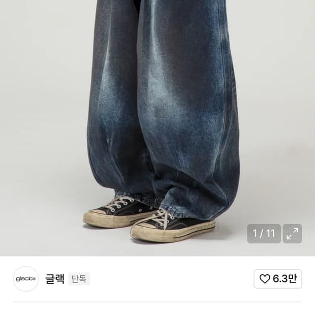 글랙 더티 워싱 와이드 벌룬 데님 팬츠 인디고 M