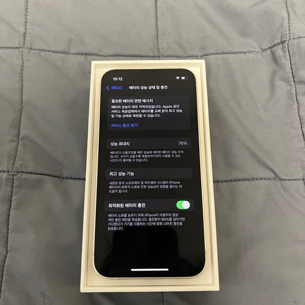 아이폰 13 미니 128GB 풀박스