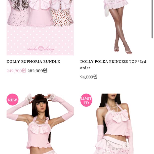 슈슈체리 옷 삽니다! ( 구매, 구해요 )