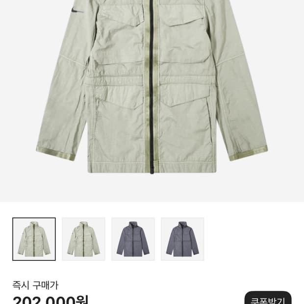 나이키 테크 팩 스톤맛 바람막이 자켓 xxl