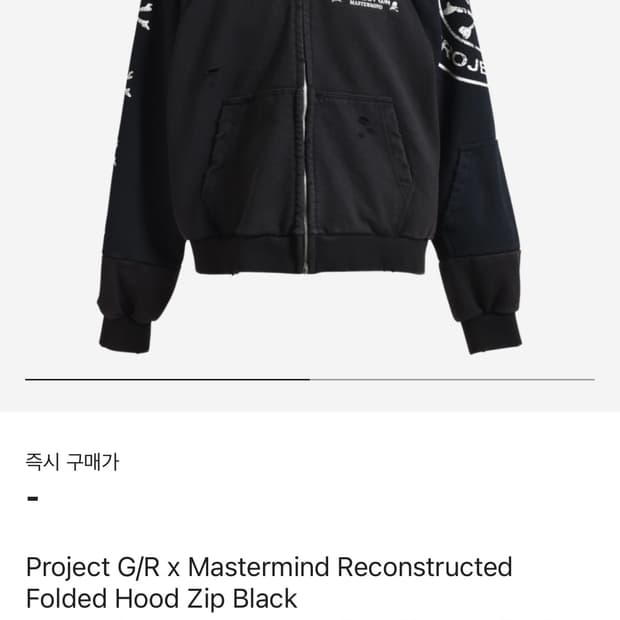 프로젝트gr 마스터마인드 후드집업 2