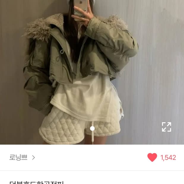 덤블 크롭 후드 항공셔링점퍼