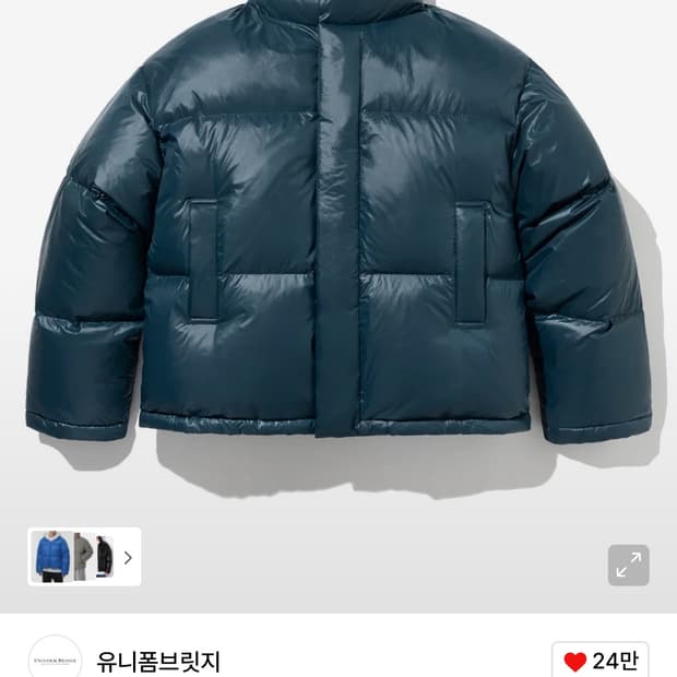 유니폼브릿지 푸퍼 다운 파카