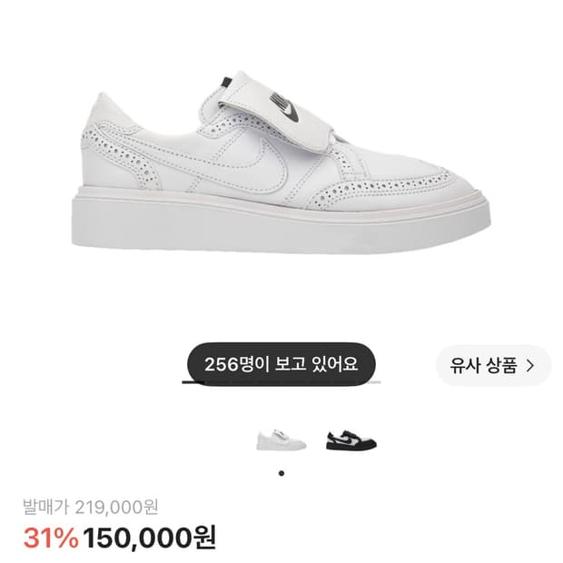 나이키x피스마이너스원 퀀도1 화이트