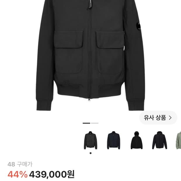 Cp컴퍼니 쉘 R 자켓