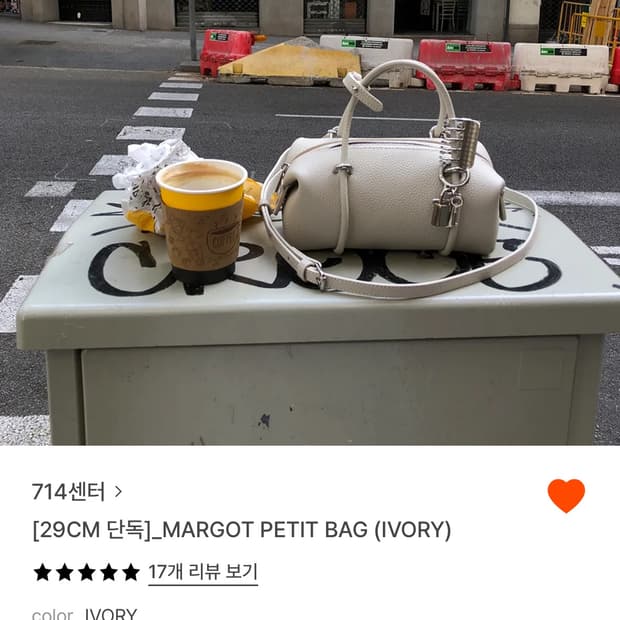 새) 714센터 마띠백 아이보리