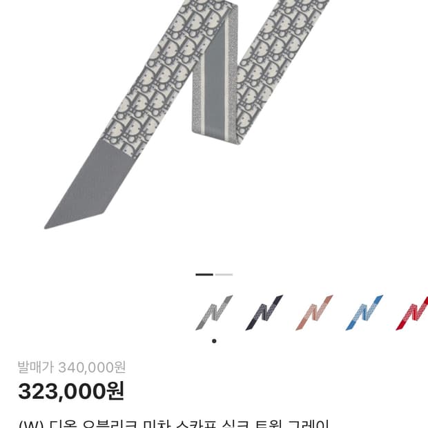 디올 오블리크 미차 스카프 그레이