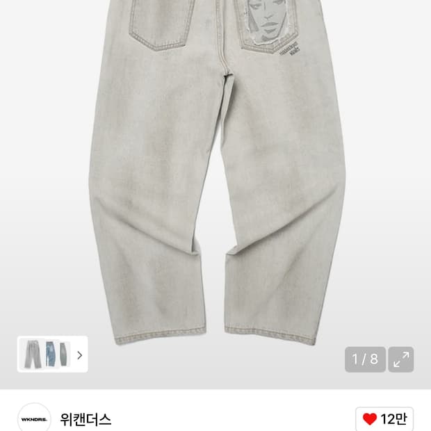 위캔더스 데님팬츠