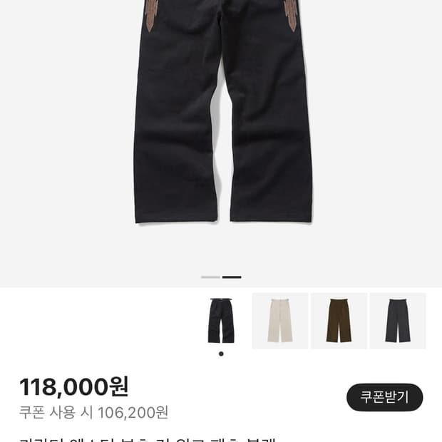 카락터 웨스턴 부츠컷 워크팬츠 01사이즈