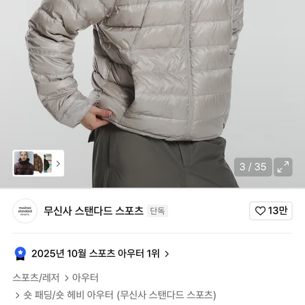 무탠다드 경량 패딩 라이트그레이 색상(사이즈L)