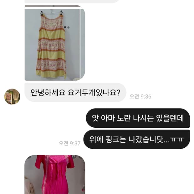 써머님 구매창입니다