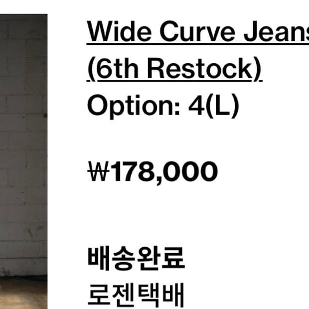 해칭룸 와이드 커브드 진 인디고 4사이즈