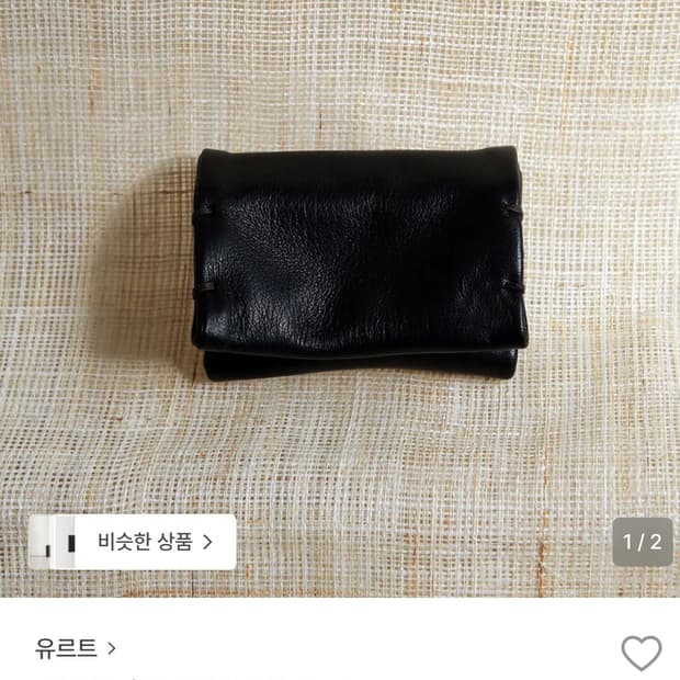 유르트 반지갑