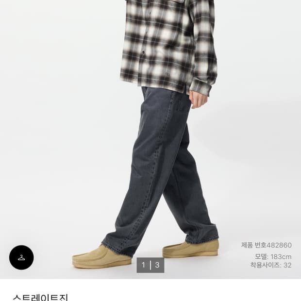 유니클로 jw앤더슨 스트레이트진 07 gray jwa