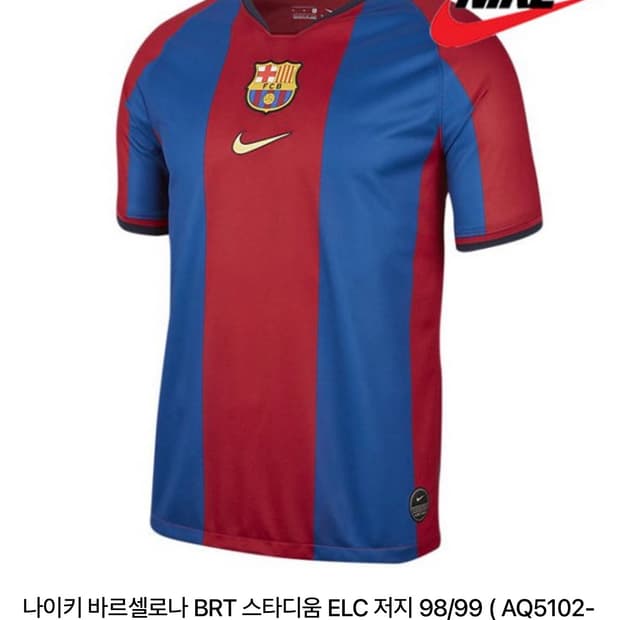 나이키 FC 바로셀로나 98/99 유니폼 L사이즈