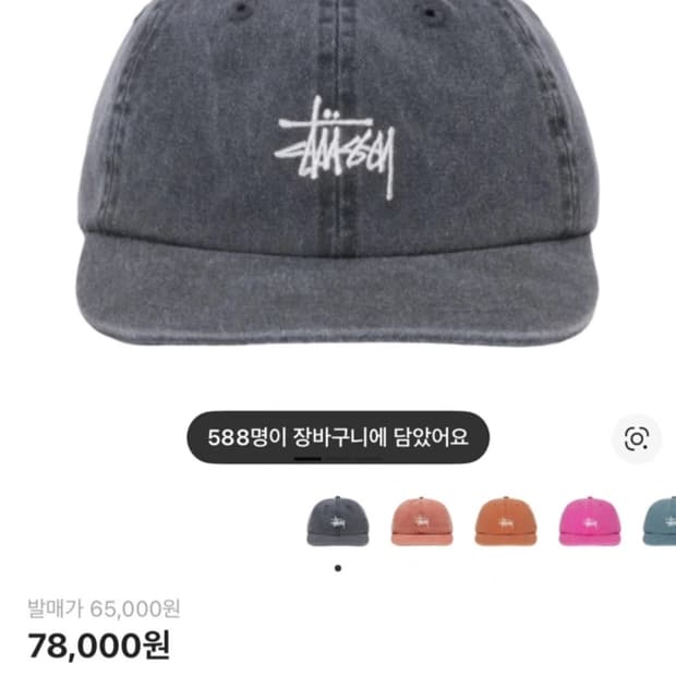 스투시 워시드 베이직 로우 프로 캡 차콜