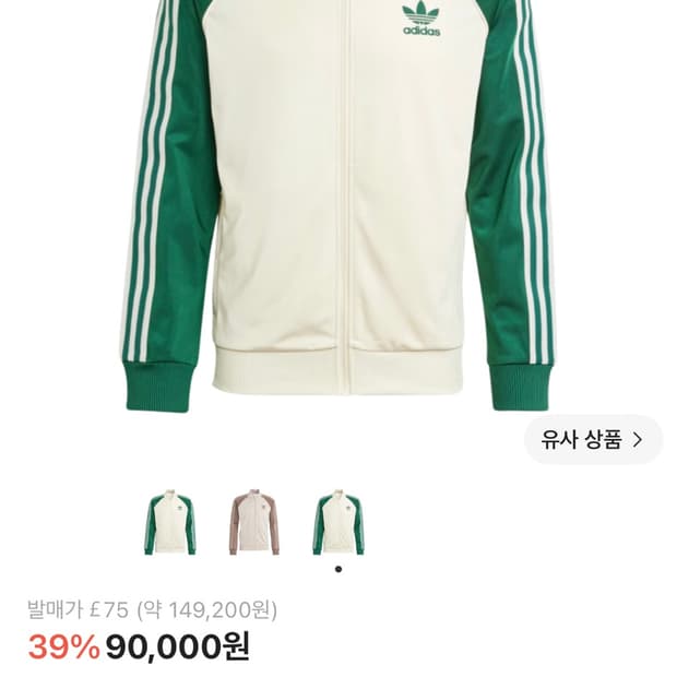 아디다스 SST 트랙탑 원더 화이트 컬리지에이트 그린