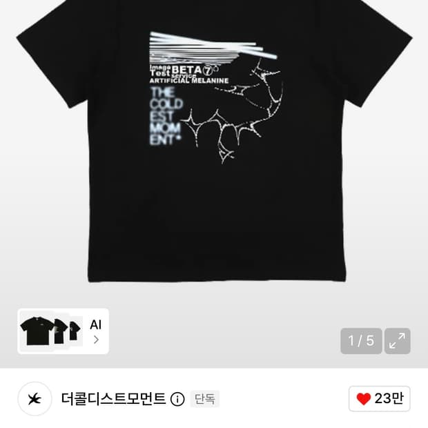 콜디스트모먼트 반팔