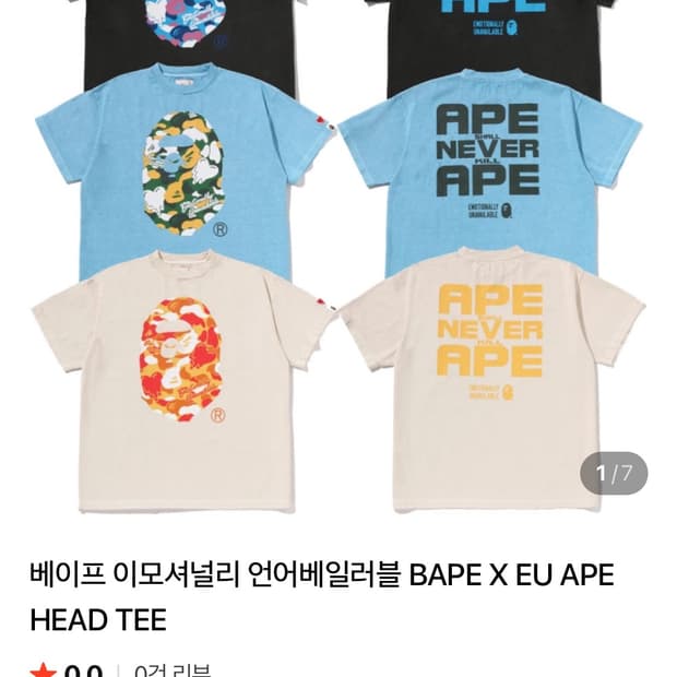 베이프 이모셔널리 언어베일러블 BAPE X EU APE HEAD TEE