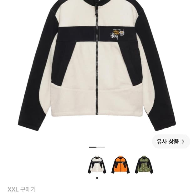스투시 x 마운틴 하드웨어 플리스 자켓 스톤