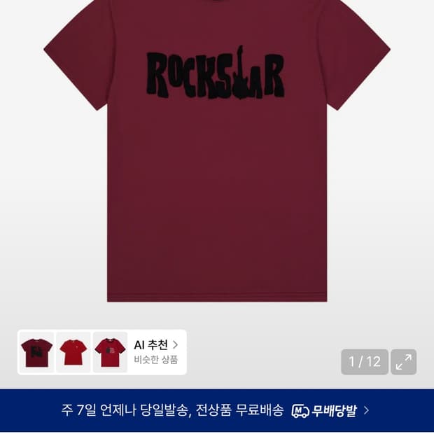 아캄 ROCKSTAR Boucle Half Top (Red)
