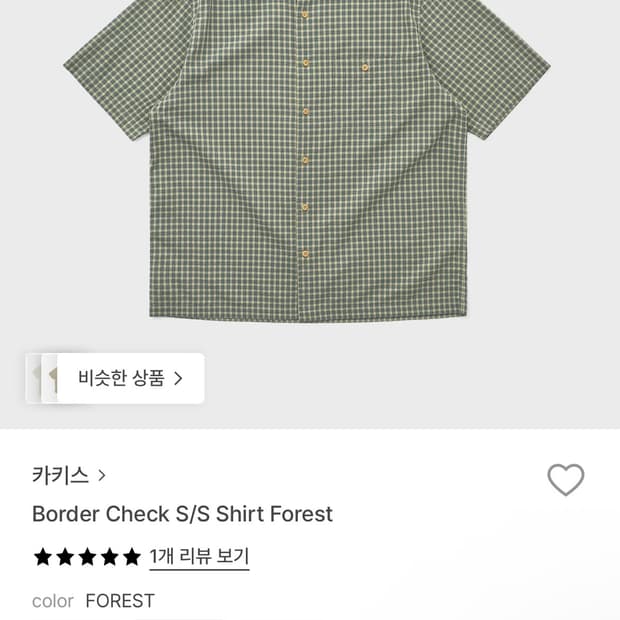 Border check S/S shirt forest