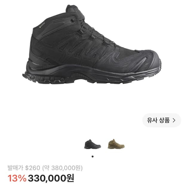 살로몬 xa 포스 미드 275