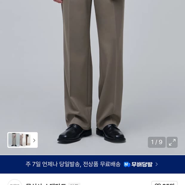 [29] 무탠다드 울 블렌드 와이드 히든 밴딩 슬랙스 더스티 베이지