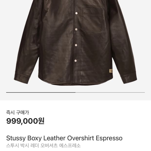 [M] 스투시 레더 오버셔츠