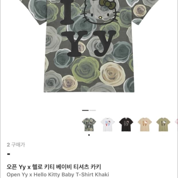 Open Yy 헬로키티 베이비 티셔츠 카키