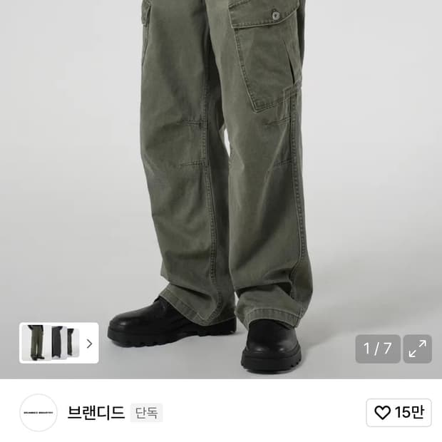 브랜디드 유니폼 카고팬츠 카키