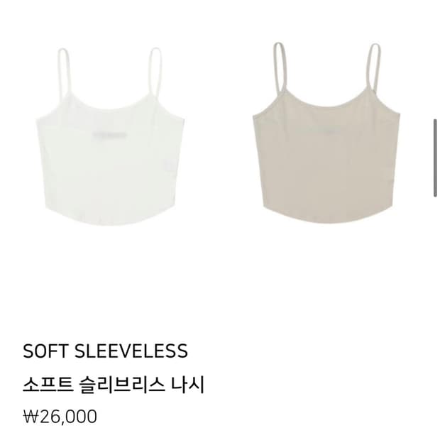 보헤미안서울 소프트 슬리브리스 화이트