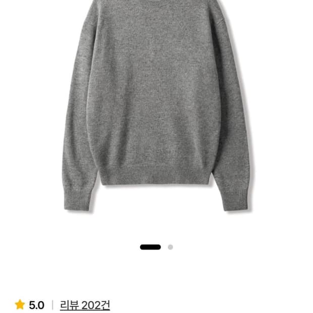 스테디에브리웨어 코지울 그레이 니트