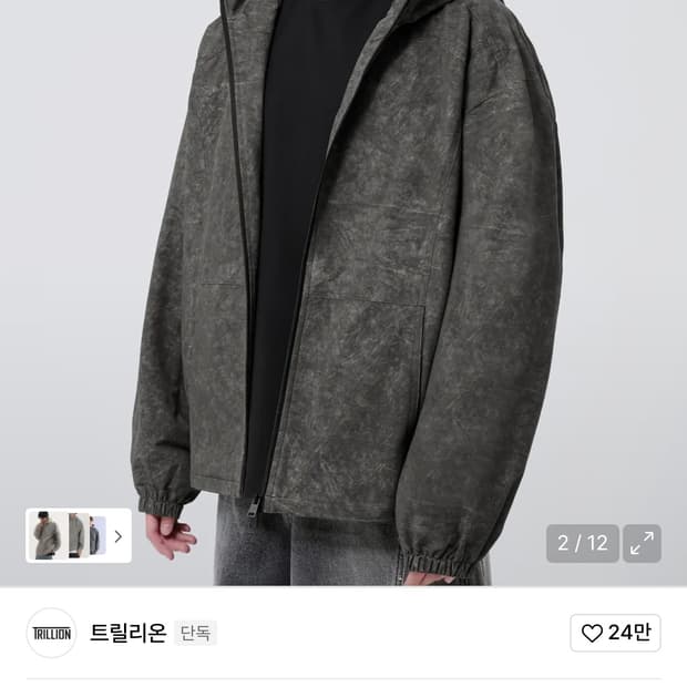 트릴리온 피그먼트 다잉 후드집업 윈드브레이커 블랙