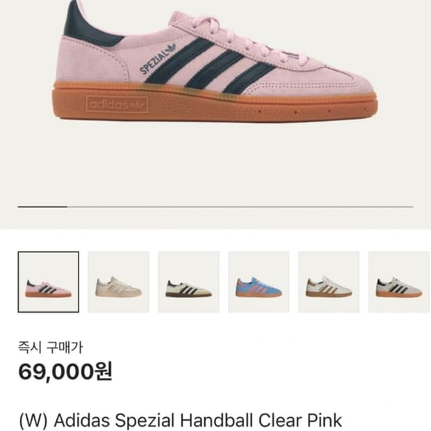 아디다스 스페지알 핑크 스니커즈 235