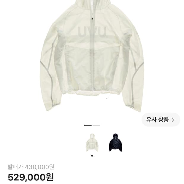 Uvu바람막이