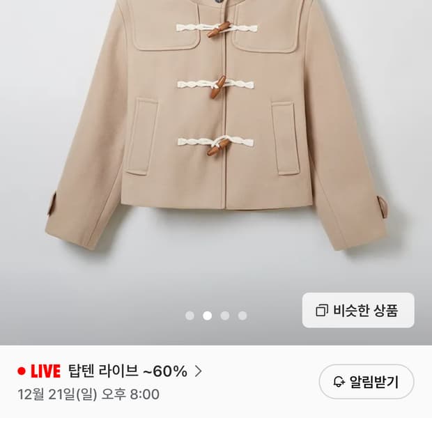 스파오 숏 더플코트 베이지 떡볶이코트