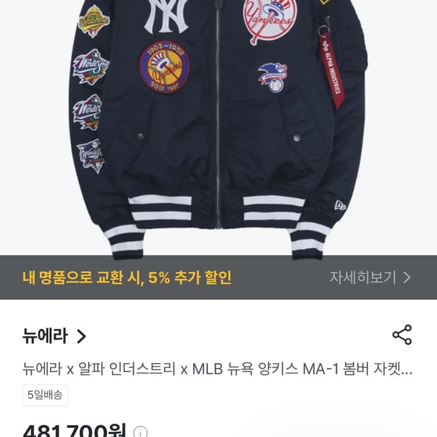 알파인더스트리 x 뉴에라