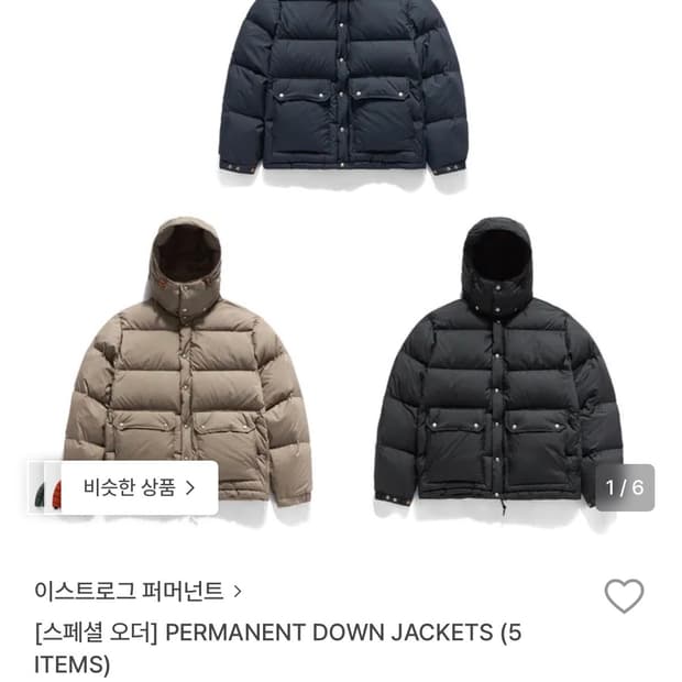 이스트로그 퍼머넌트 클래식 다운 패딩 / 샌드베이지 / L